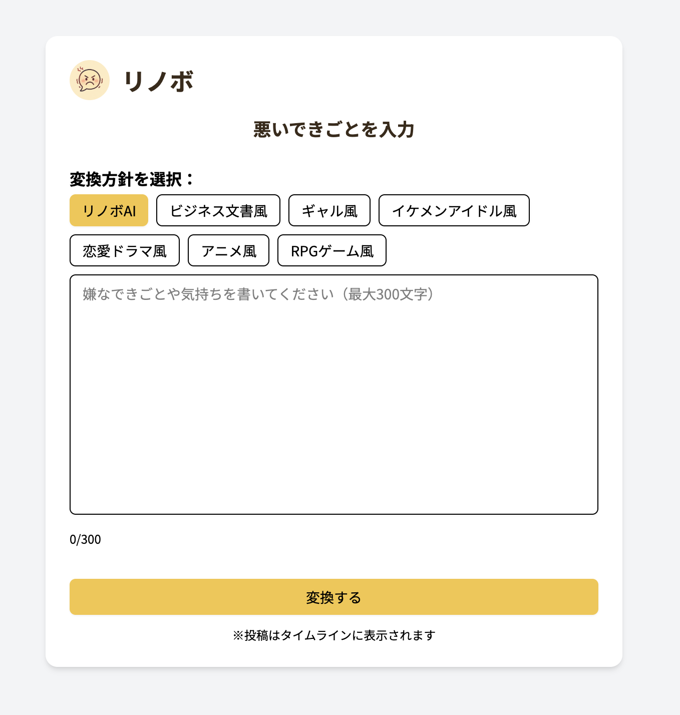 リノボ機能
